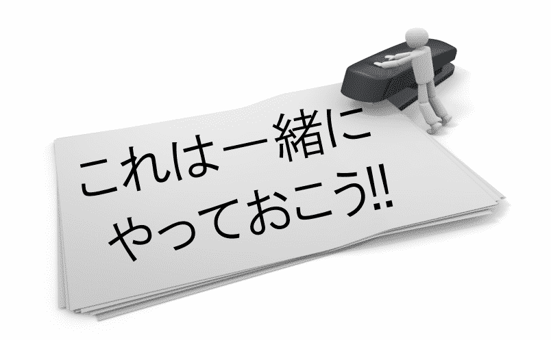 ローテーションと一緒にやっておくこと